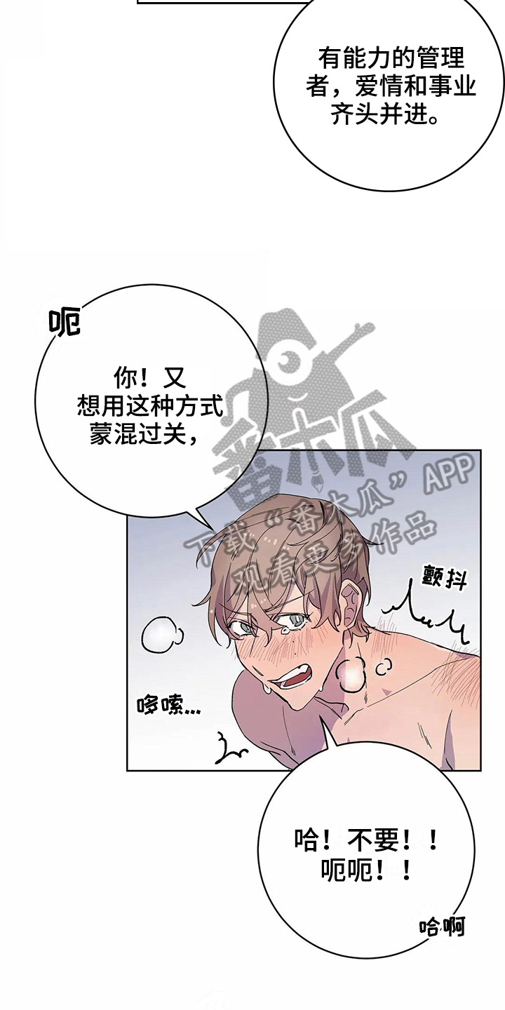 第26章：生气10