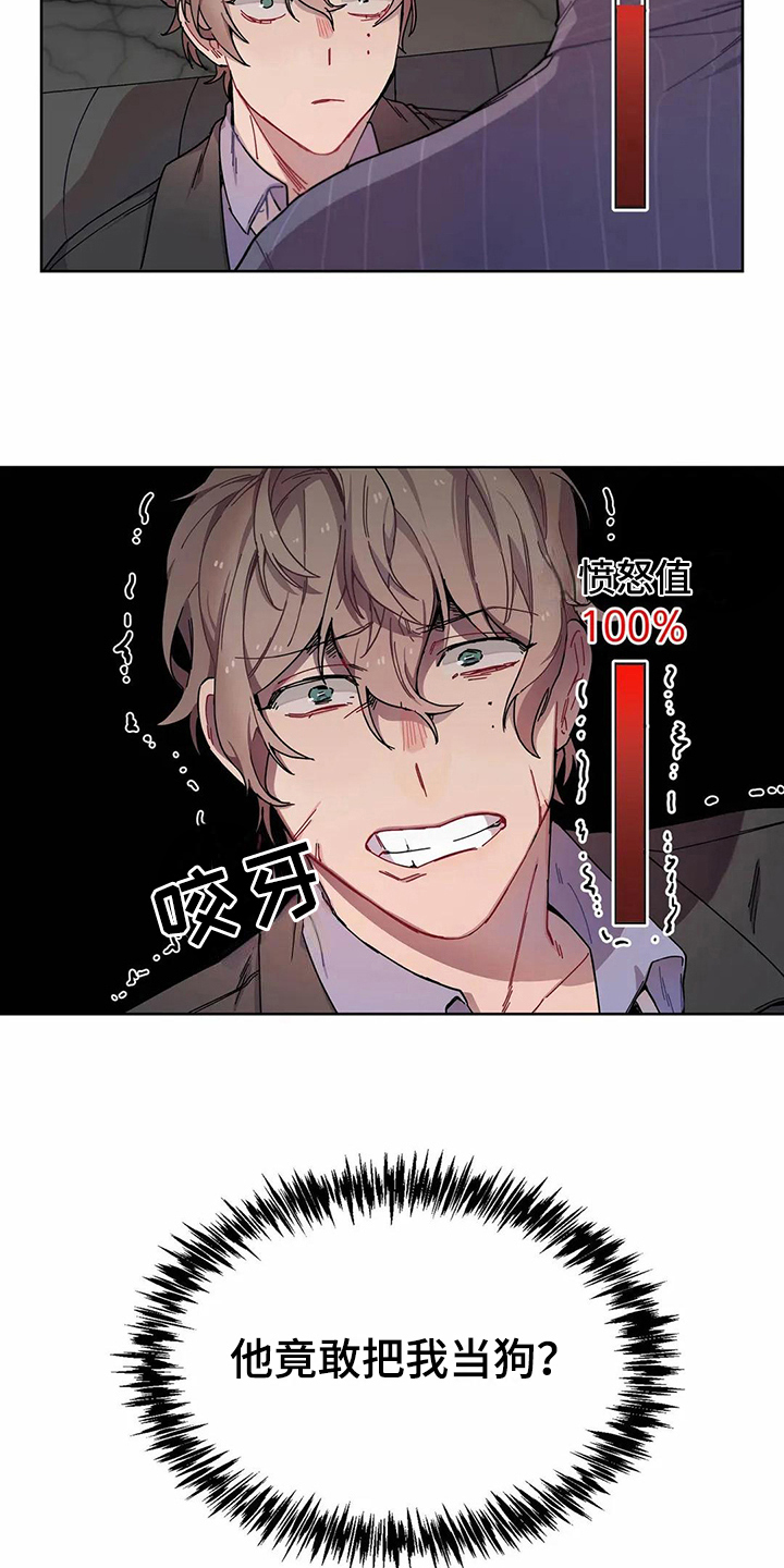 第5章：愤怒4
