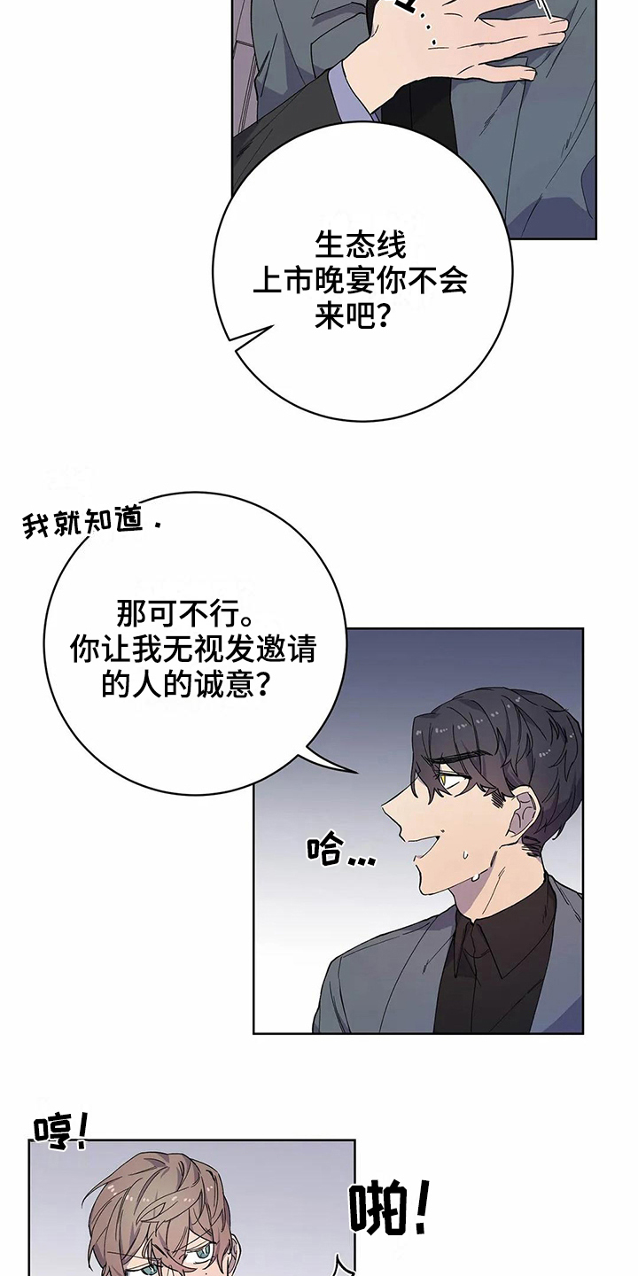 第25章：伴侣1