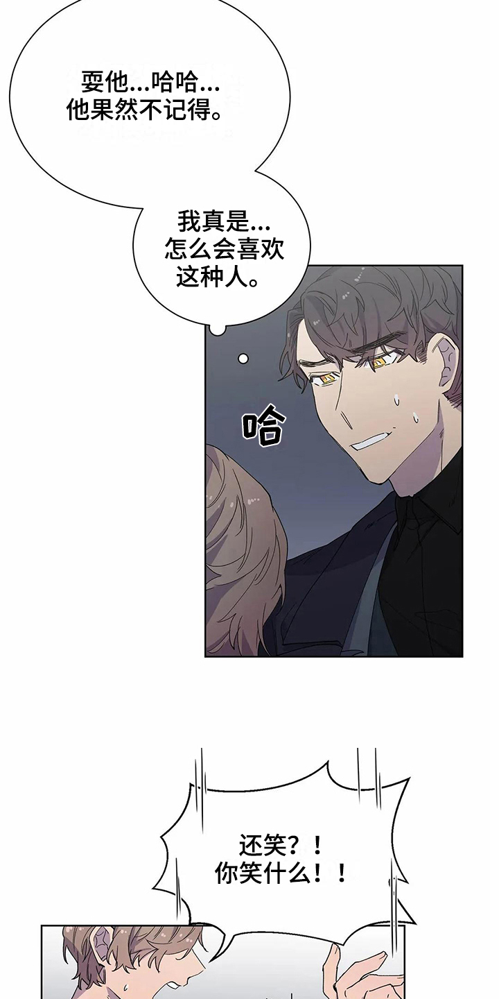 第23章：表白16