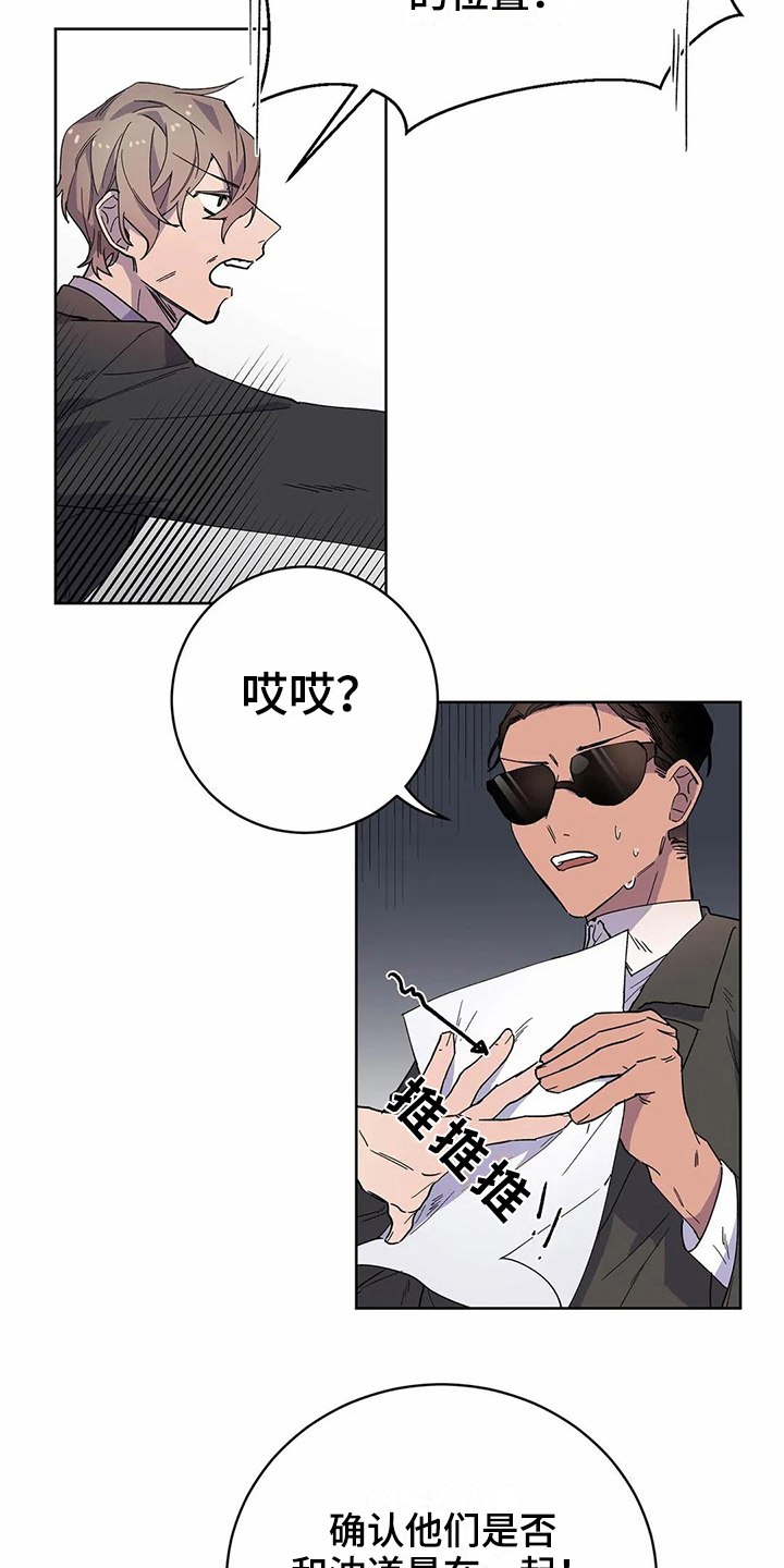 第21章：猜测14
