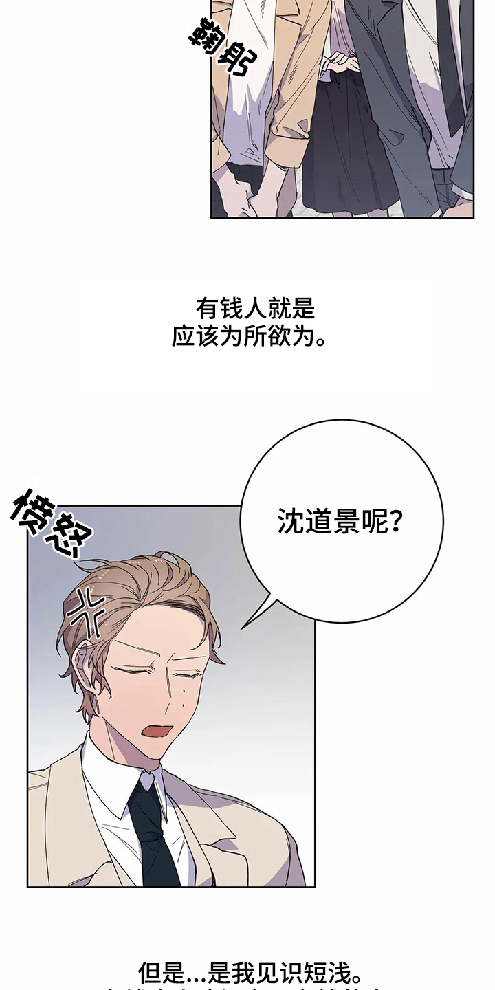 第25章：伴侣11