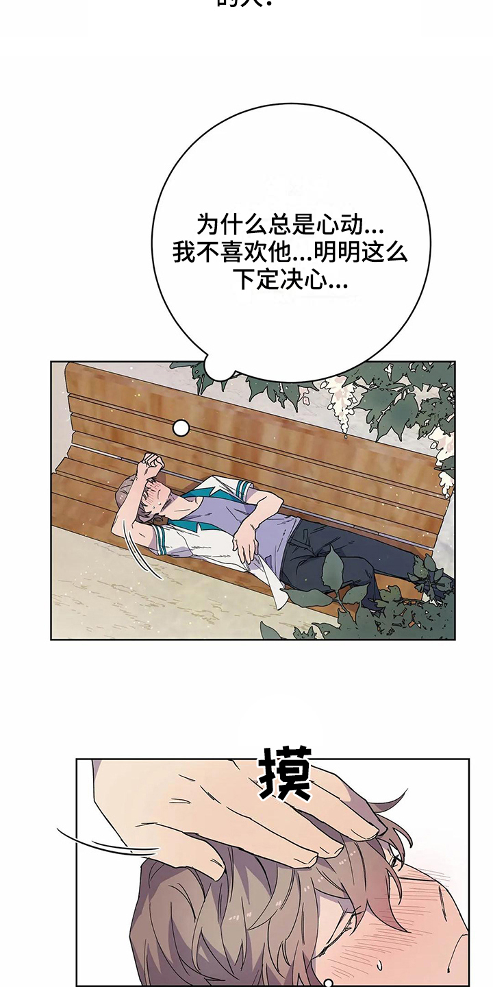 第28章：心动12