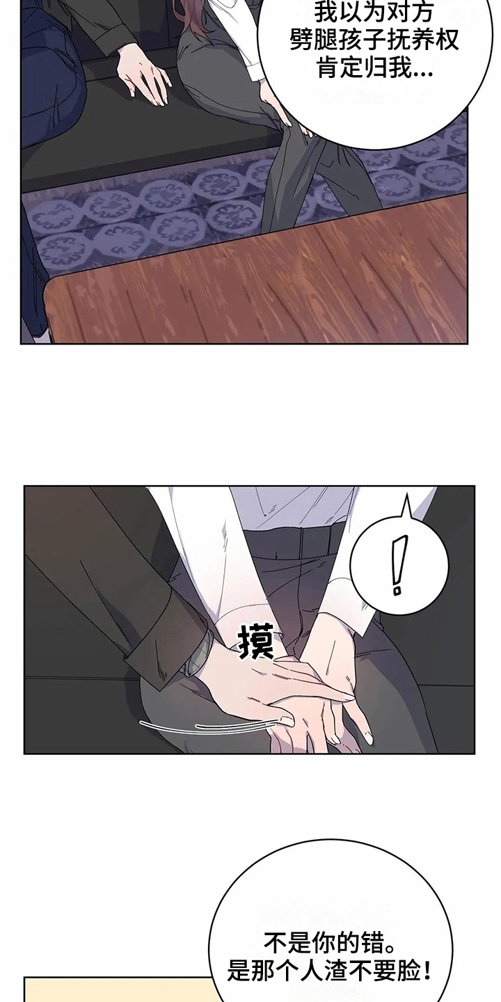 第10章：到手1