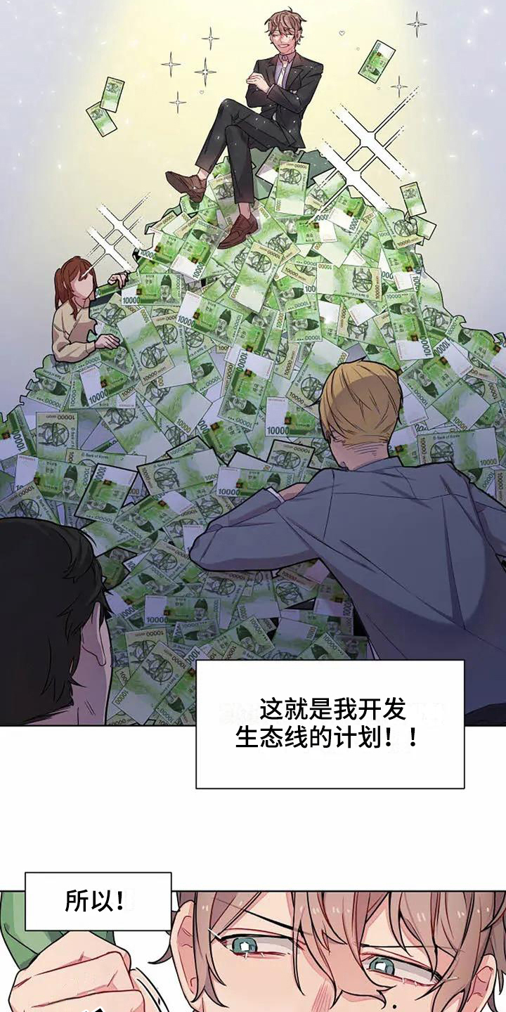 第2章：气晕1