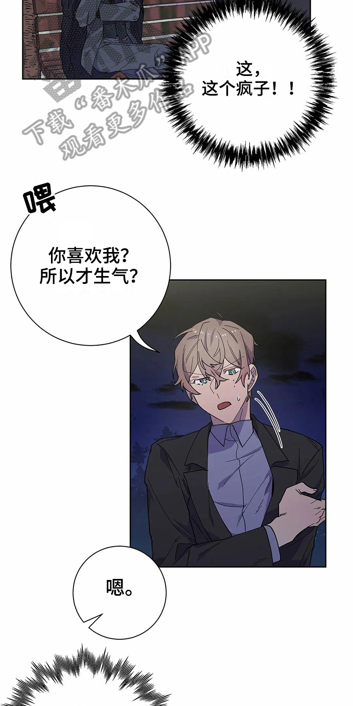 第23章：表白10