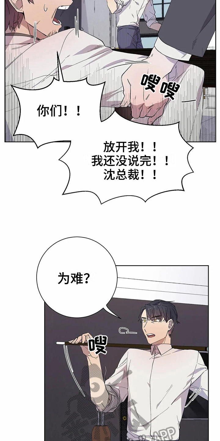 第18章：原因8