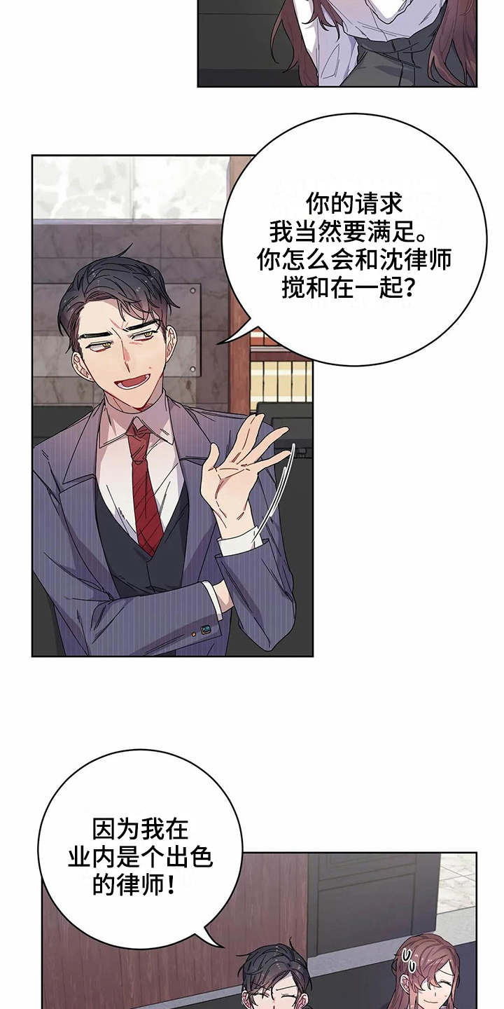 第9章：威胁16