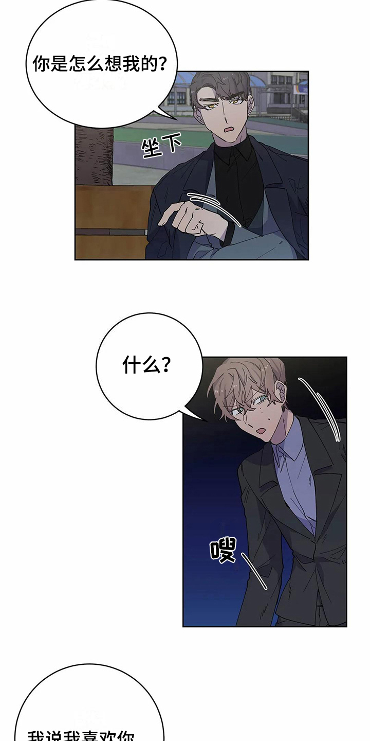 第24章：疑惑4