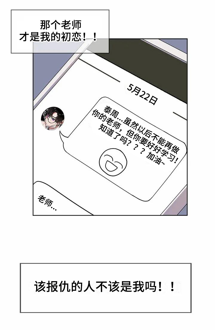 第3章：孽缘17