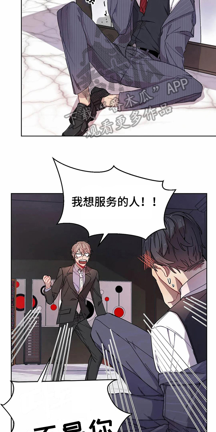 第5章：愤怒11