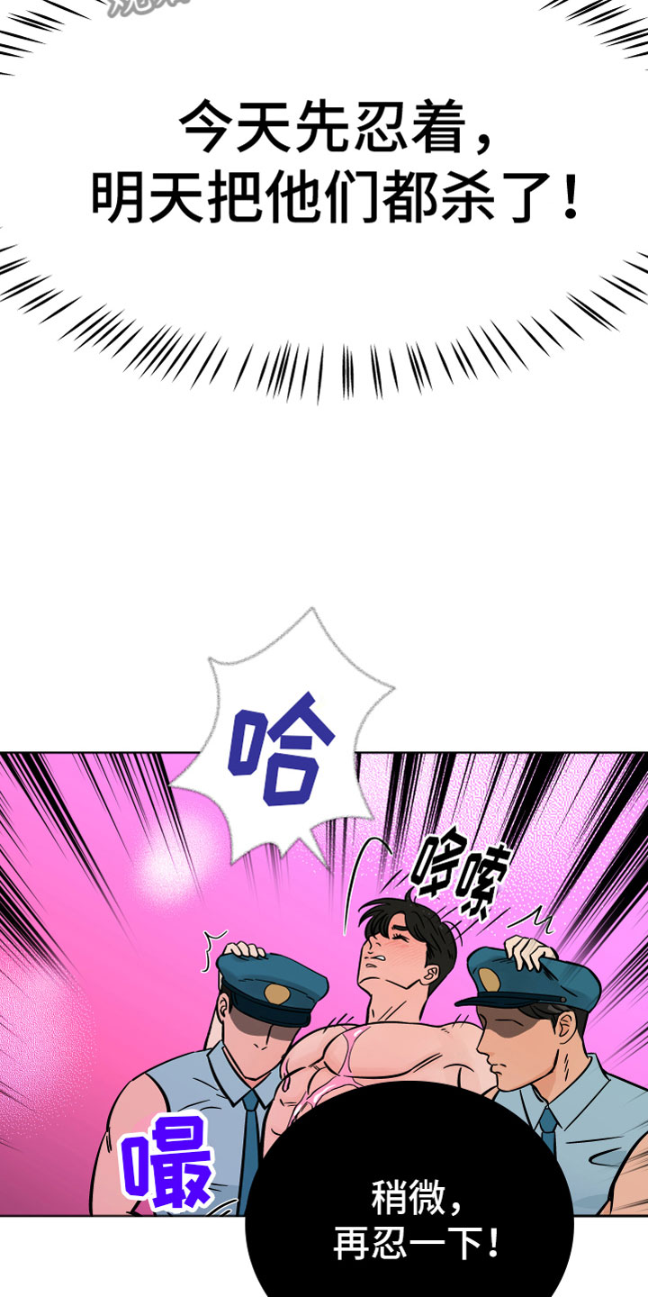 第12章：一群疯子24