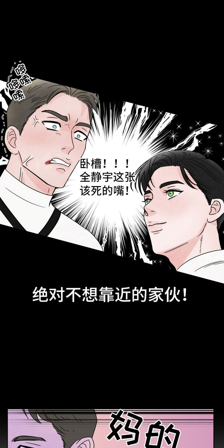 第2章：突发状况10