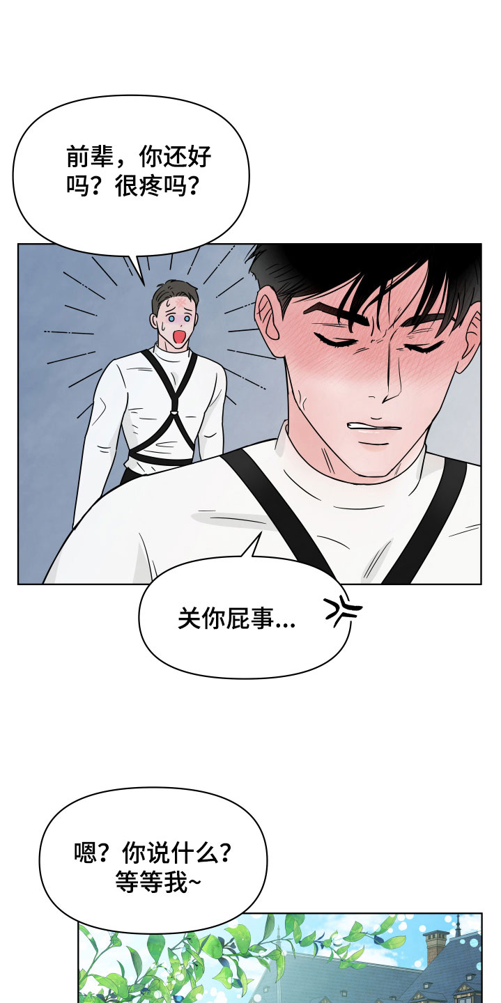 第4章：恼羞成怒20