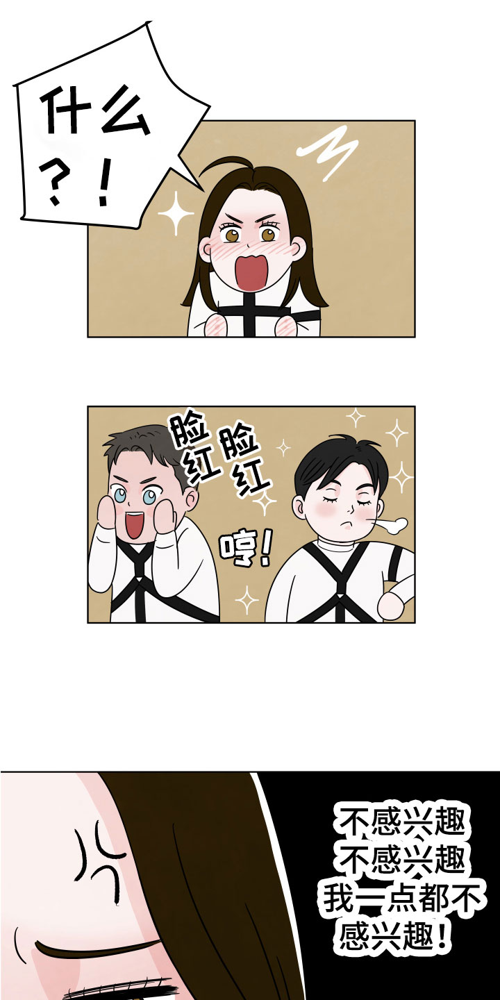 第5章：樱桃怪15