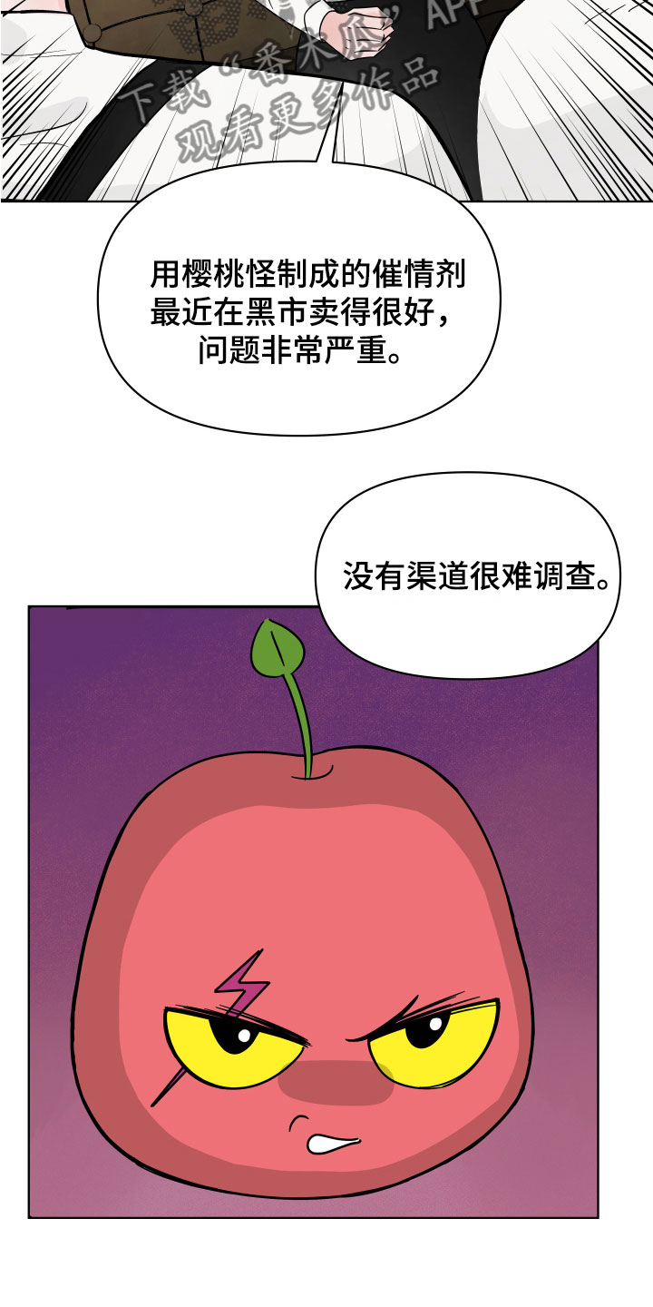 第5章：樱桃怪17