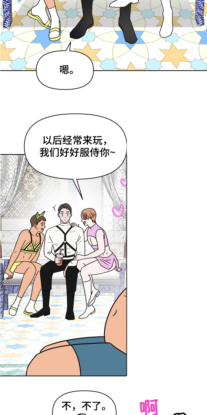 第6章：牛郎城21