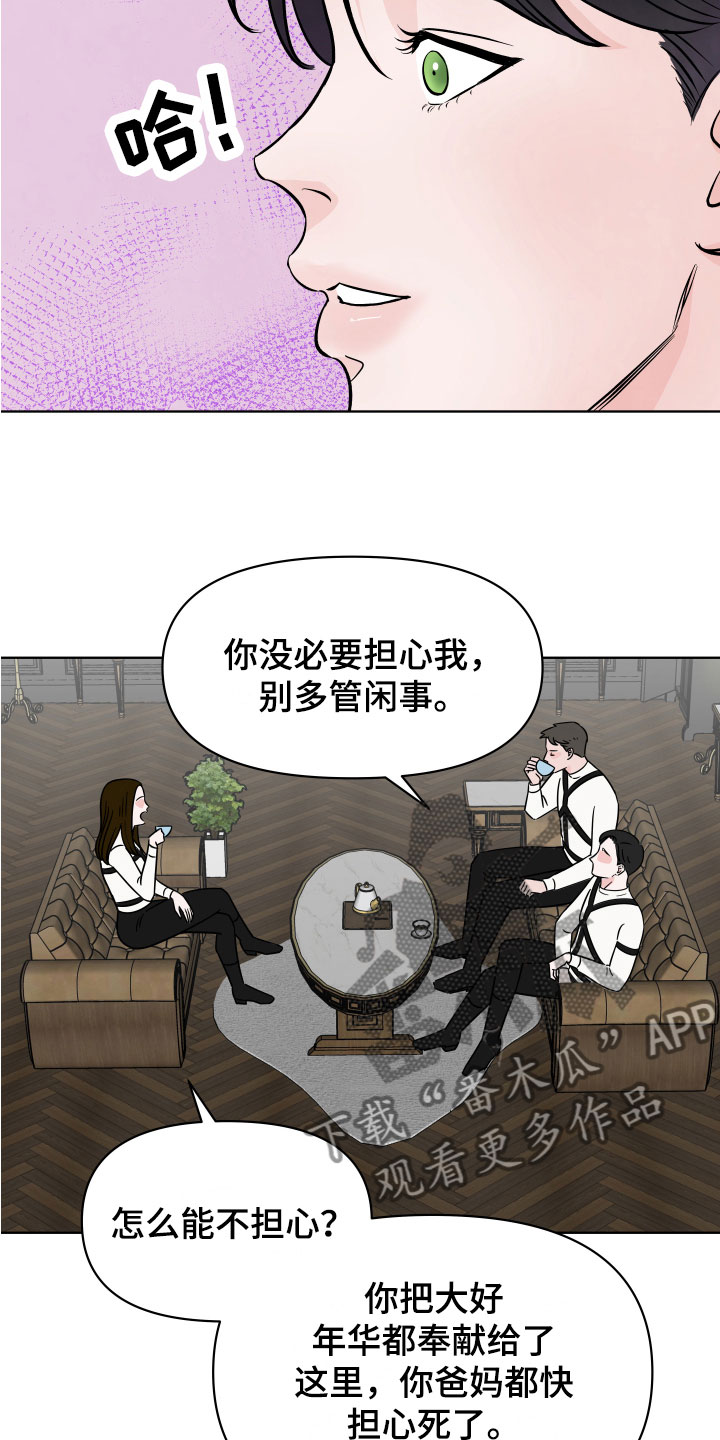 第5章：樱桃怪12