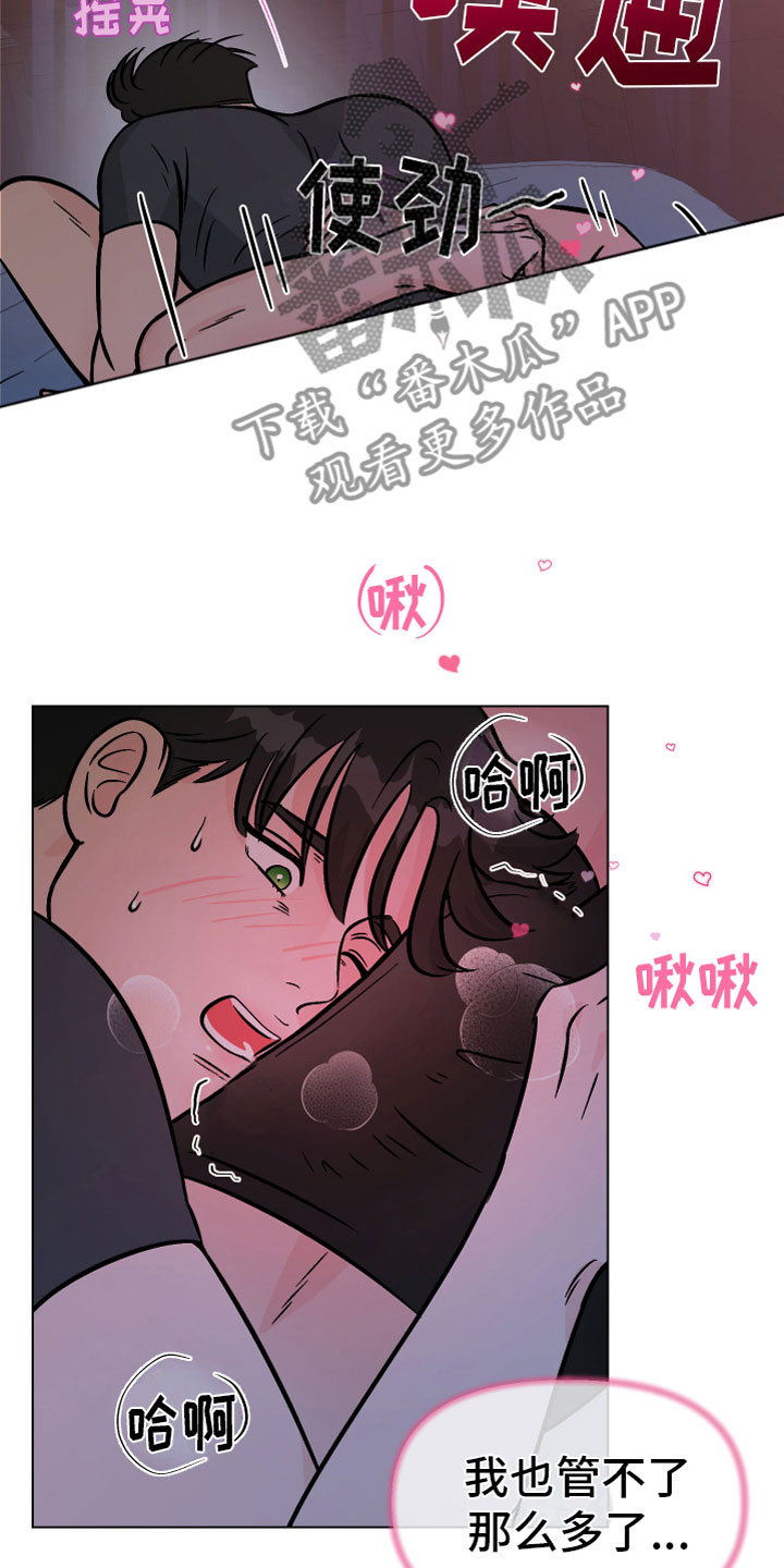 第18章：在我身边13