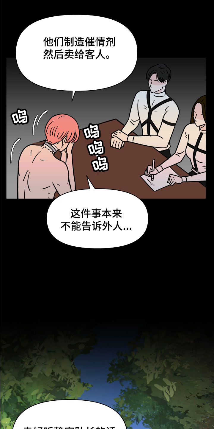 第7章：左右为难12