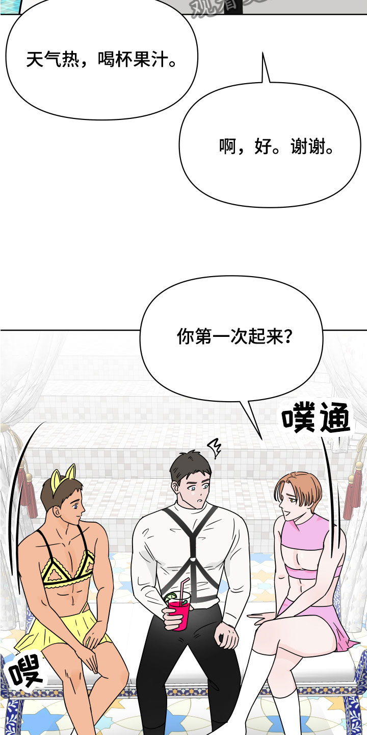 第6章：牛郎城20