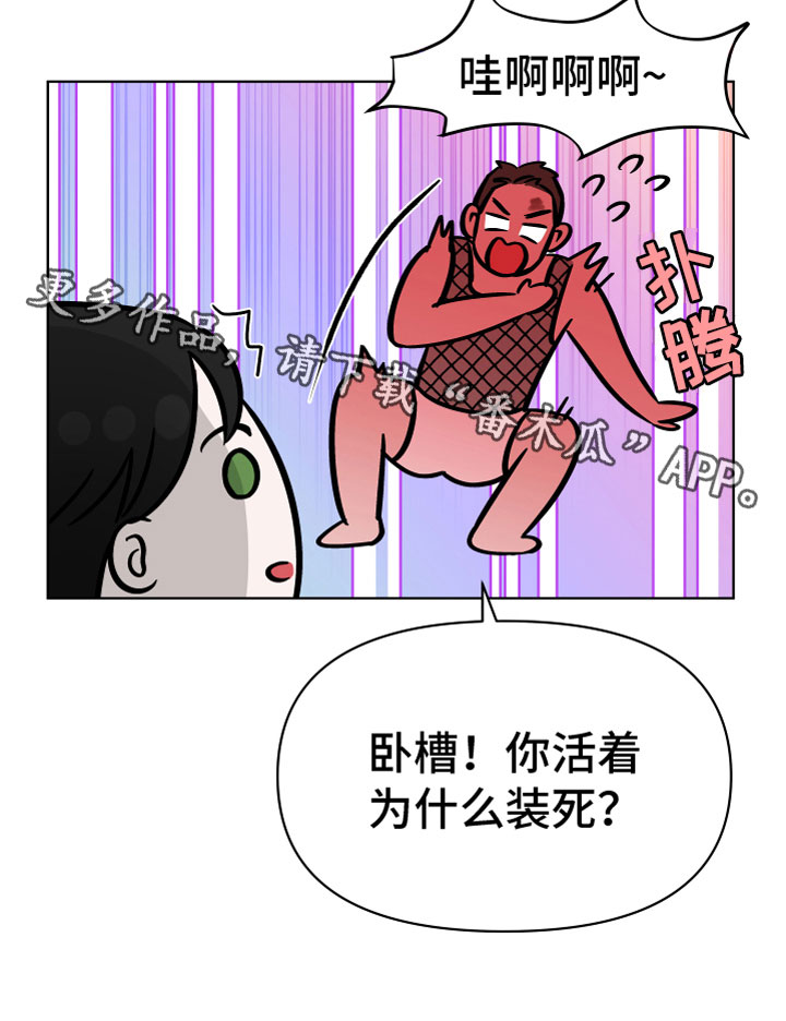 第14章：遗体复苏23