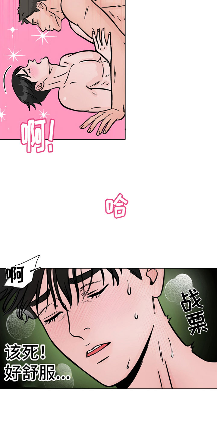 第19章：原始冲动18