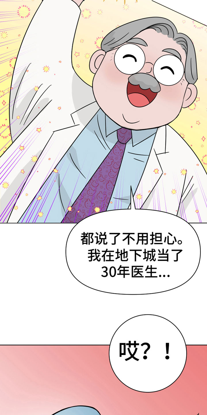 第2章：突发状况16