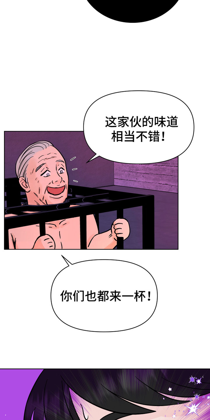 第12章：一群疯子25