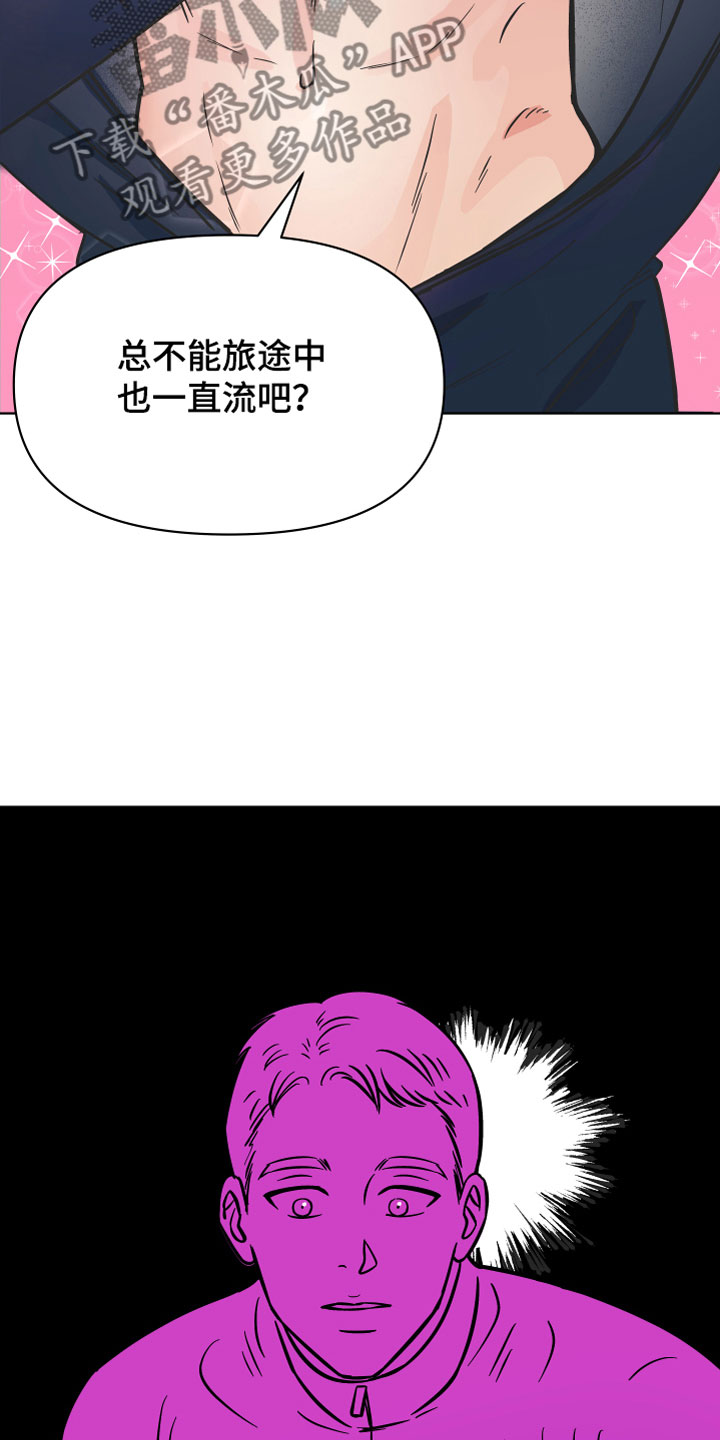第9章：我可以喝吗？19