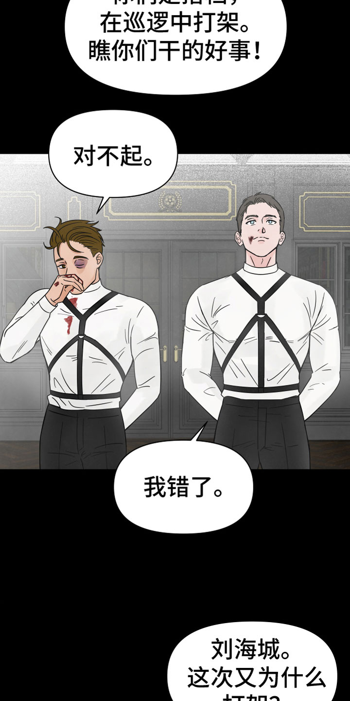 第2章：突发状况5