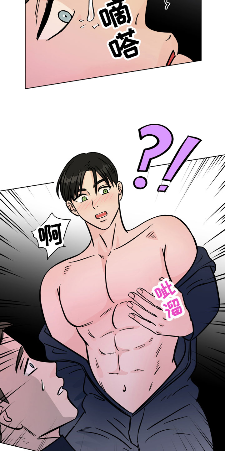 第9章：我可以喝吗？5
