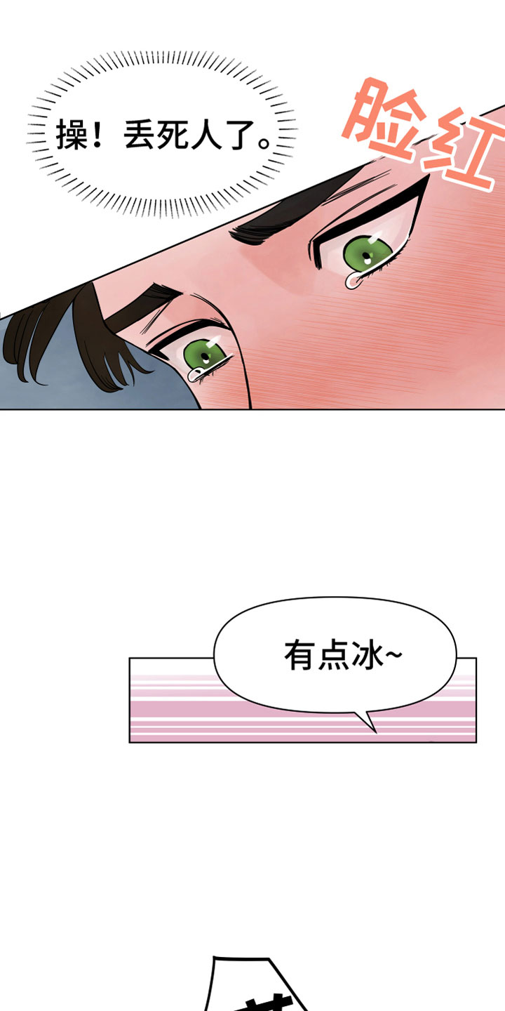 第1章：心动22