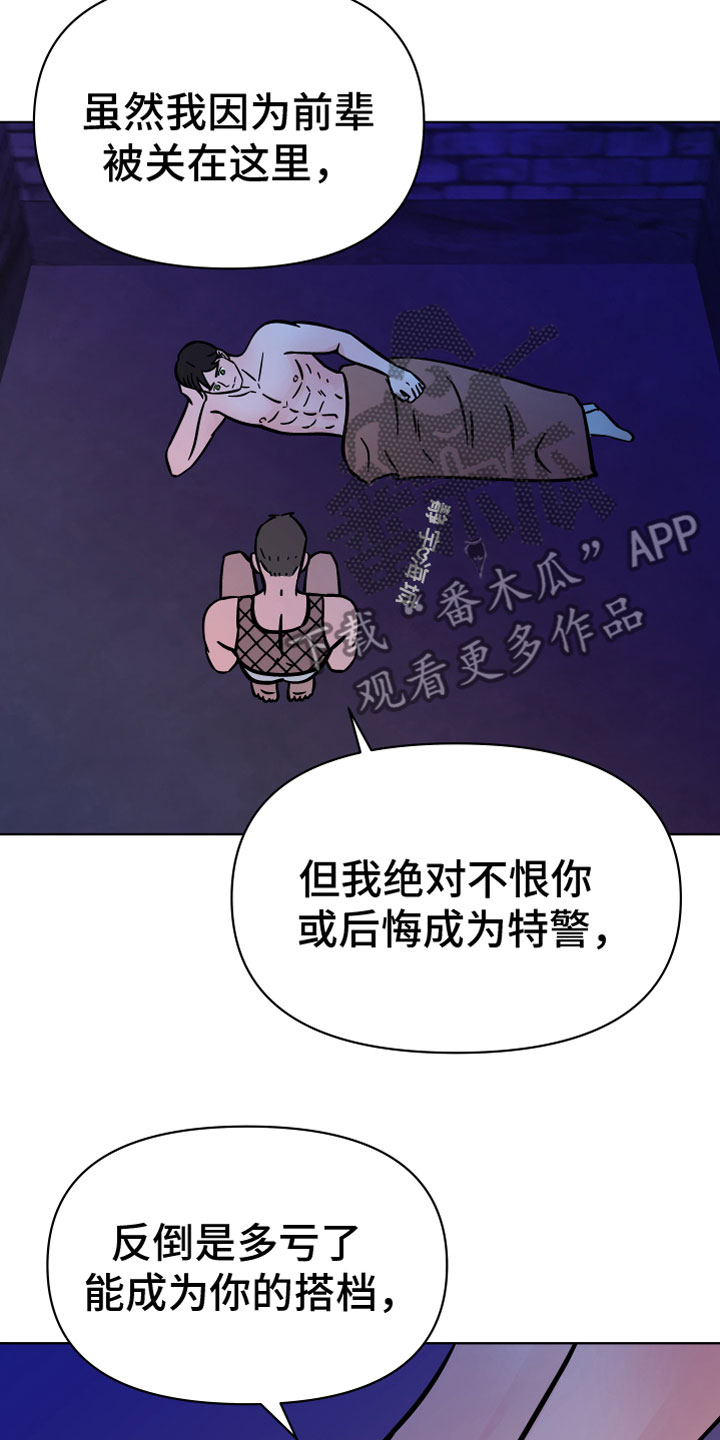 第15章：越狱7