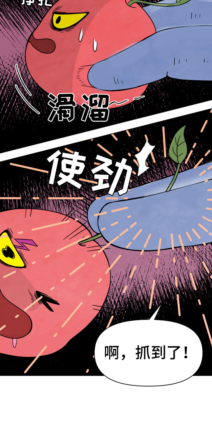 第2章：突发状况14