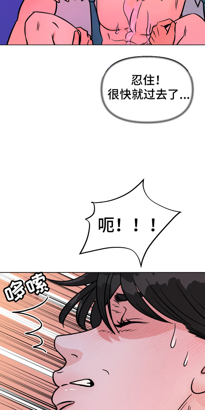 第12章：一群疯子22