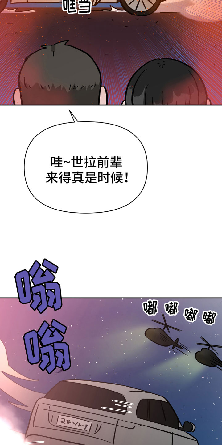 第16章：逃脱23