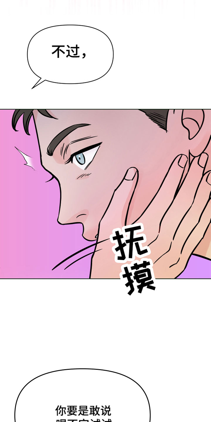 第9章：我可以喝吗？24