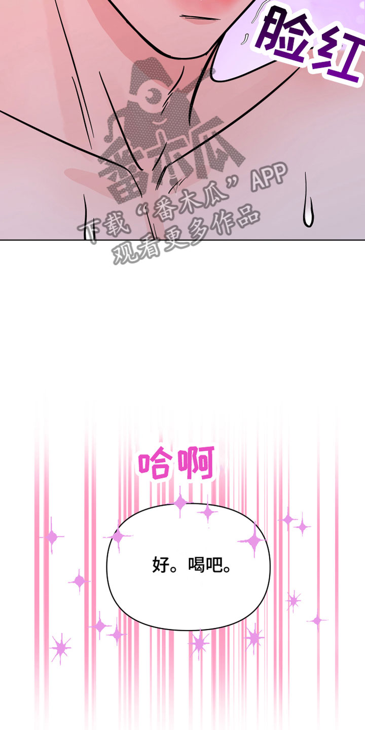 第9章：我可以喝吗？23