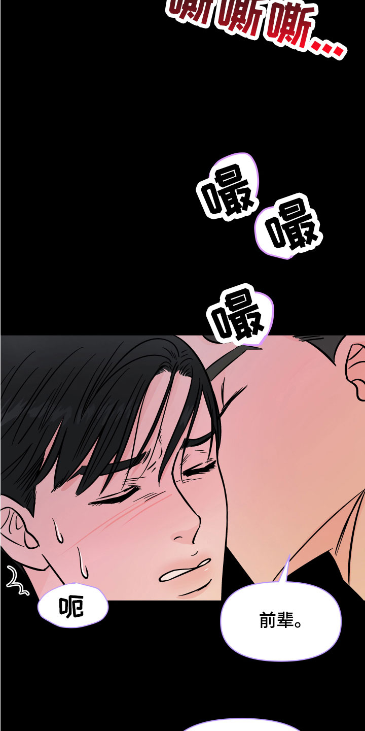 第8章：野外被袭5