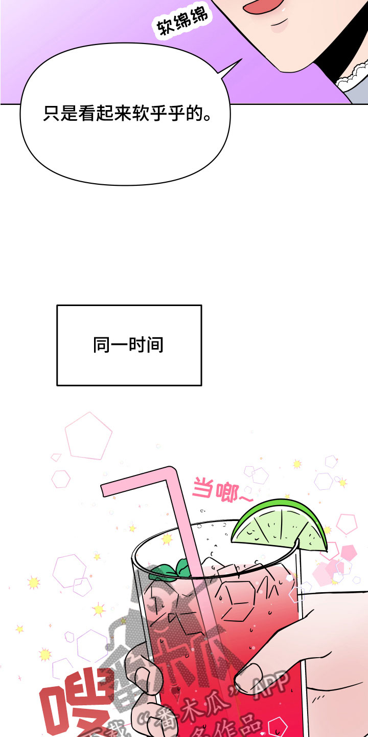 第6章：牛郎城16