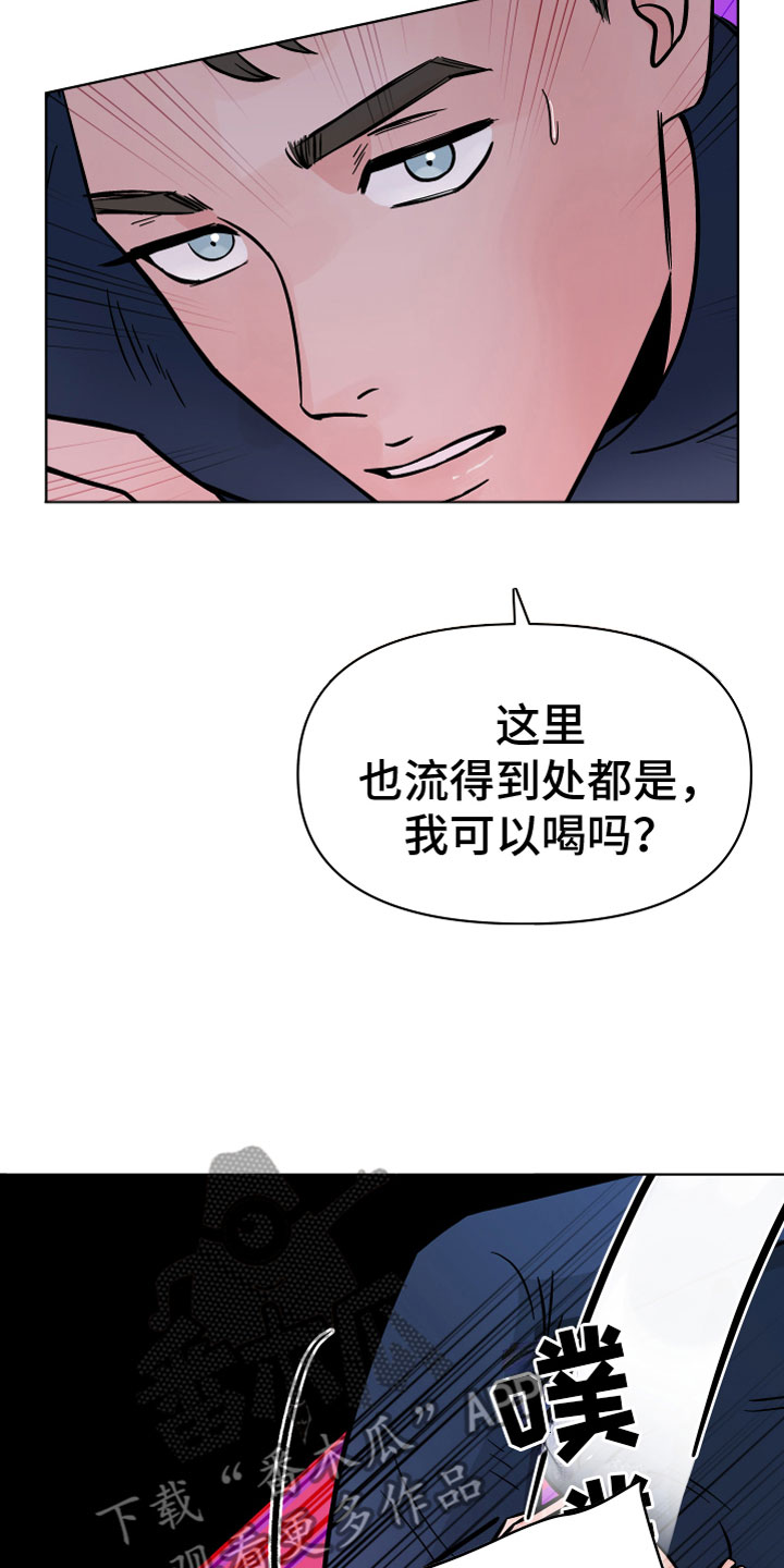 第10章：你这混蛋20
