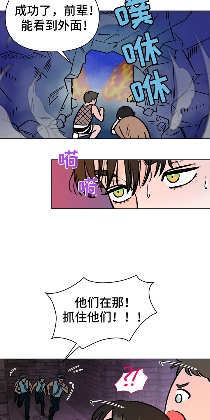 第16章：逃脱19