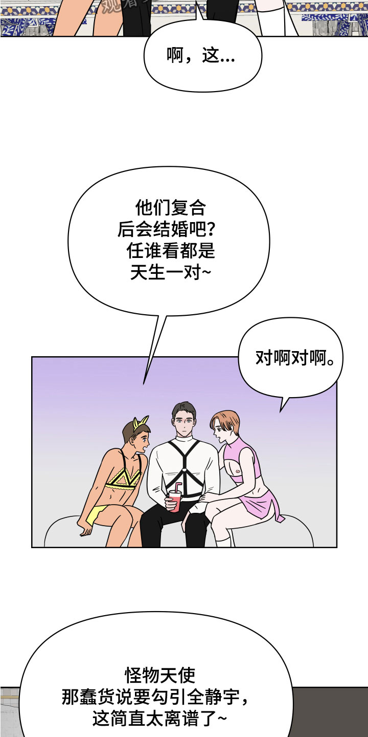 第6章：牛郎城26