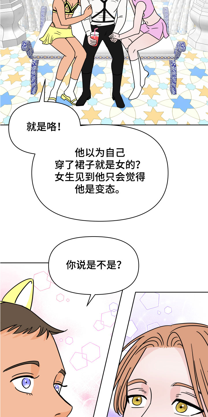 第6章：牛郎城30