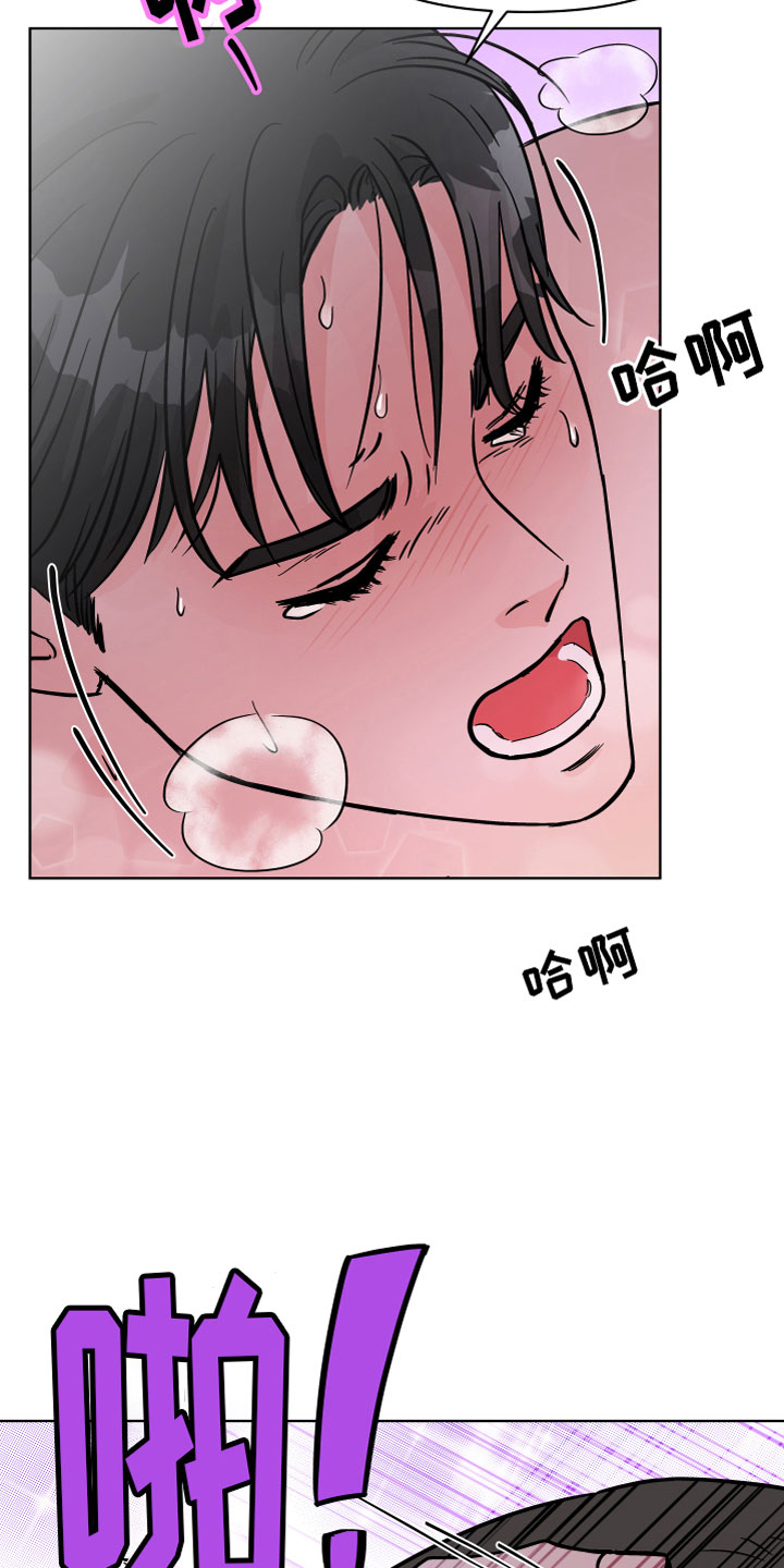 第10章：你这混蛋22