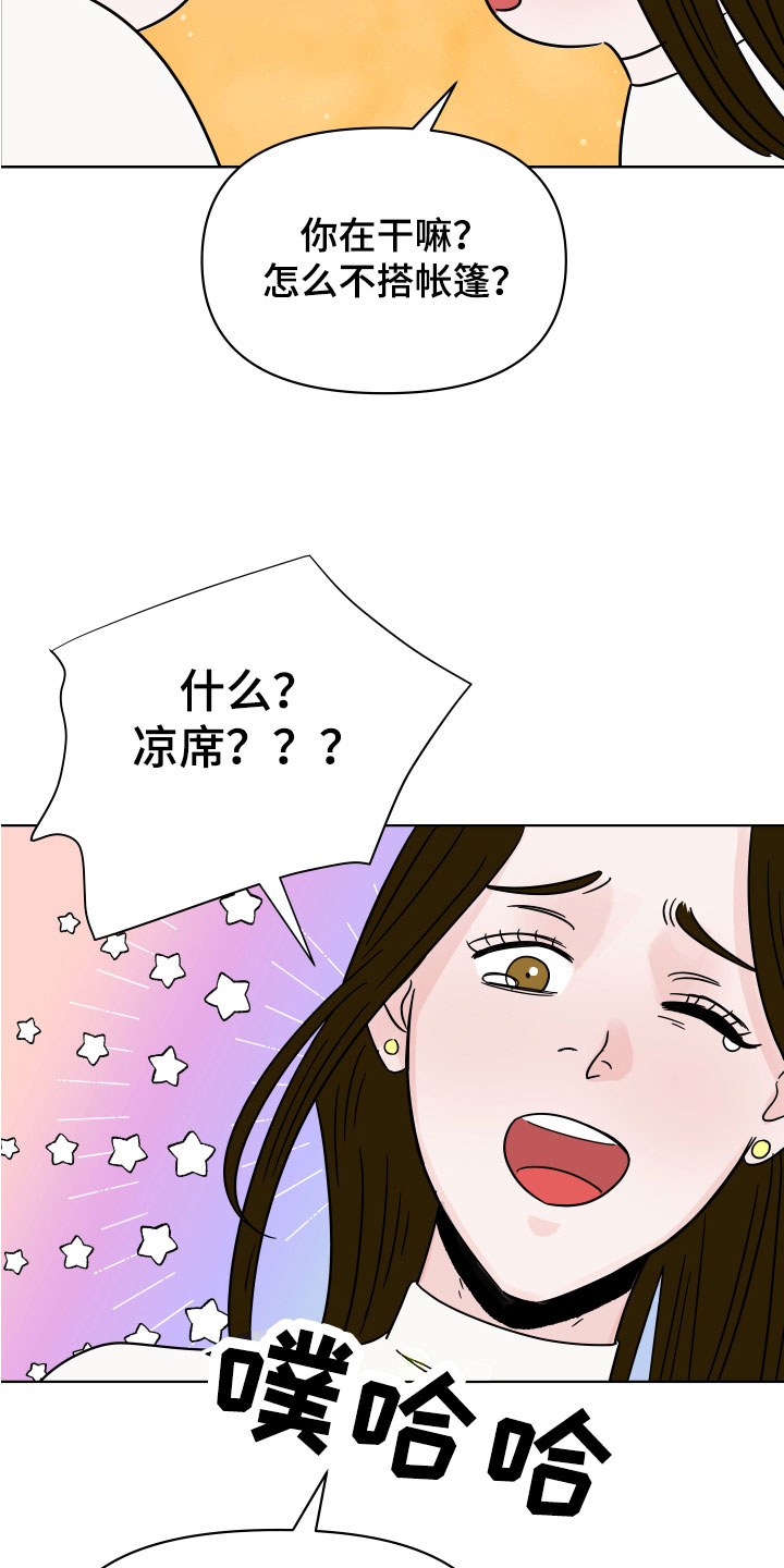 第7章：左右为难16