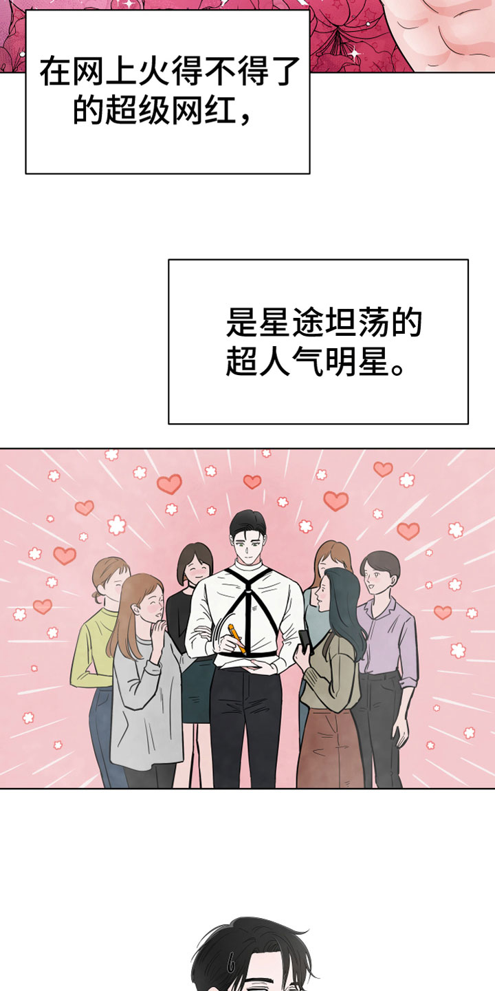 第1章：心动10