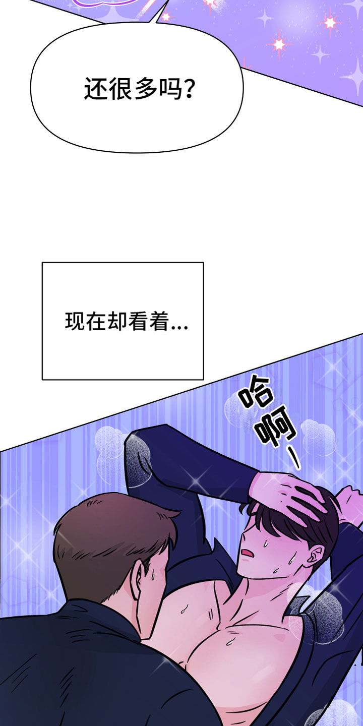 第10章：你这混蛋12