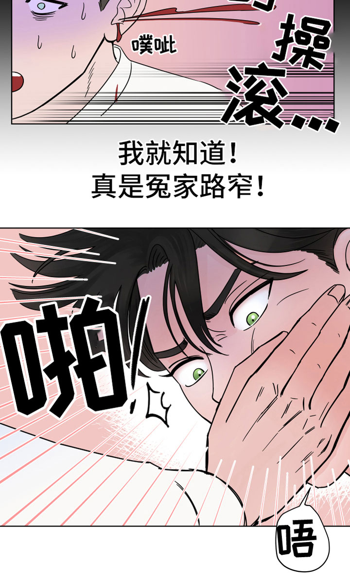第2章：突发状况11